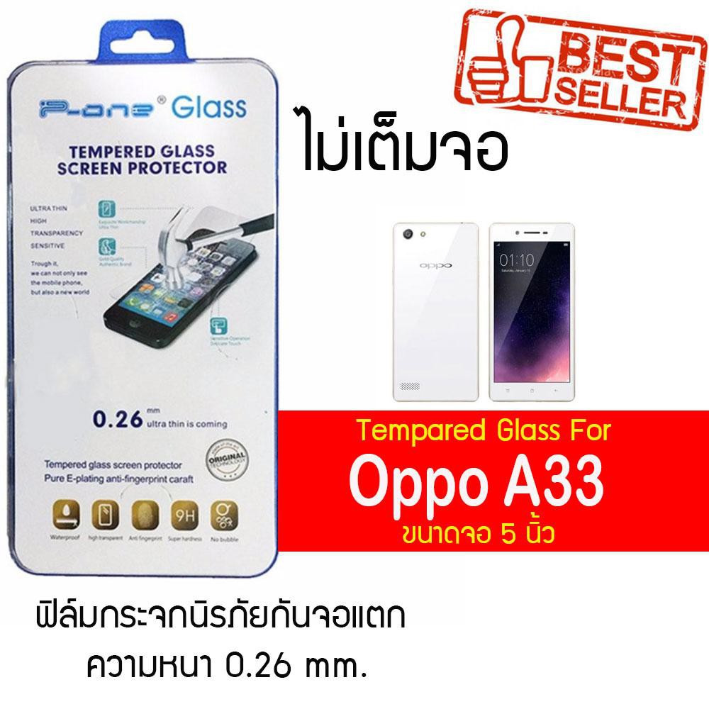 P-One ฟิล์มกระจก Oppo A33 / ออปโป้ A33 / เอ33 / เอสามสิบสาม  หน้าจอ 5" ความหนา 0.26mm แบบไม่เต็มจอ