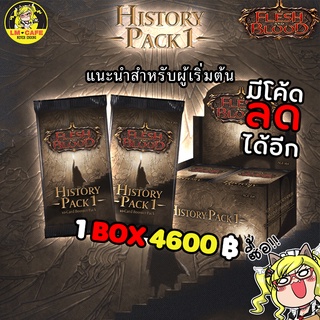 [Flesh and Blood] Flesh and blood History pack 01