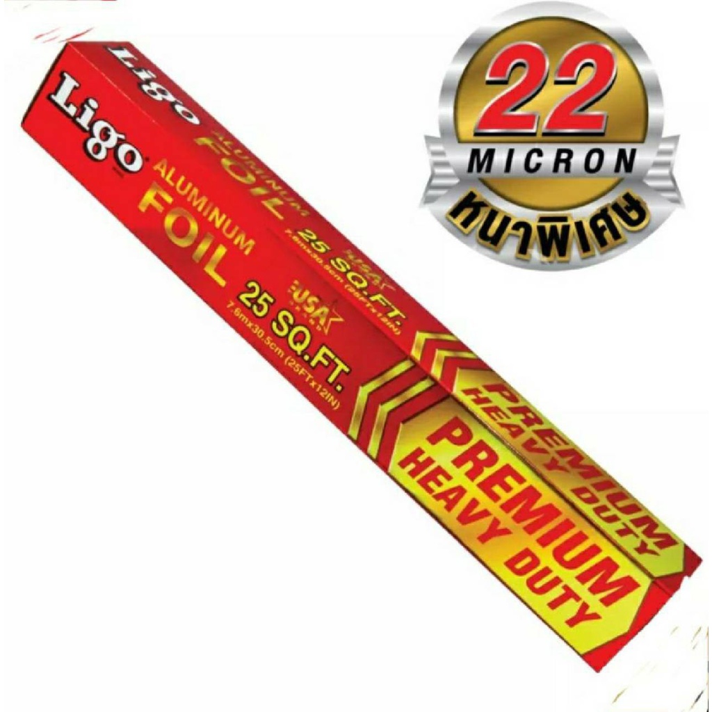 LIGO ALUMINUM FOIL หนา 22 ไมครอน อลูมิเนียมฟอยส์ ขนาดเล็ก 25 ตารางฟุต | 7.6mx30.5cm  ฟอยส์