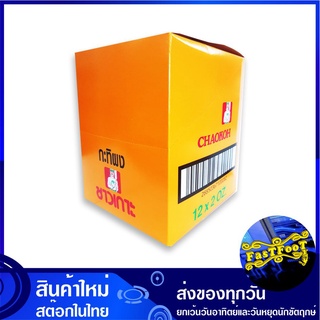 กะทิผงสำเร็จรูป 60 กรัม (12ซอง) ชาวเกาะ Chaokoh Coconut Powder กะทิผง ผงกะทิ ผงกระทิ กระทิผง กะทิ กระทิ กระทิกล่อง ผงกระ