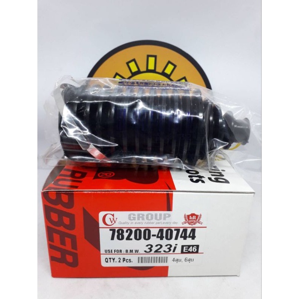 ยางกันฝุ่นแร๊ค BMW   323I  E46  ยี่ห้อ  IR   ขนาด    รูใน  12/58  มิล  ยาว  16  ซม.  1  ชิ้น  180   