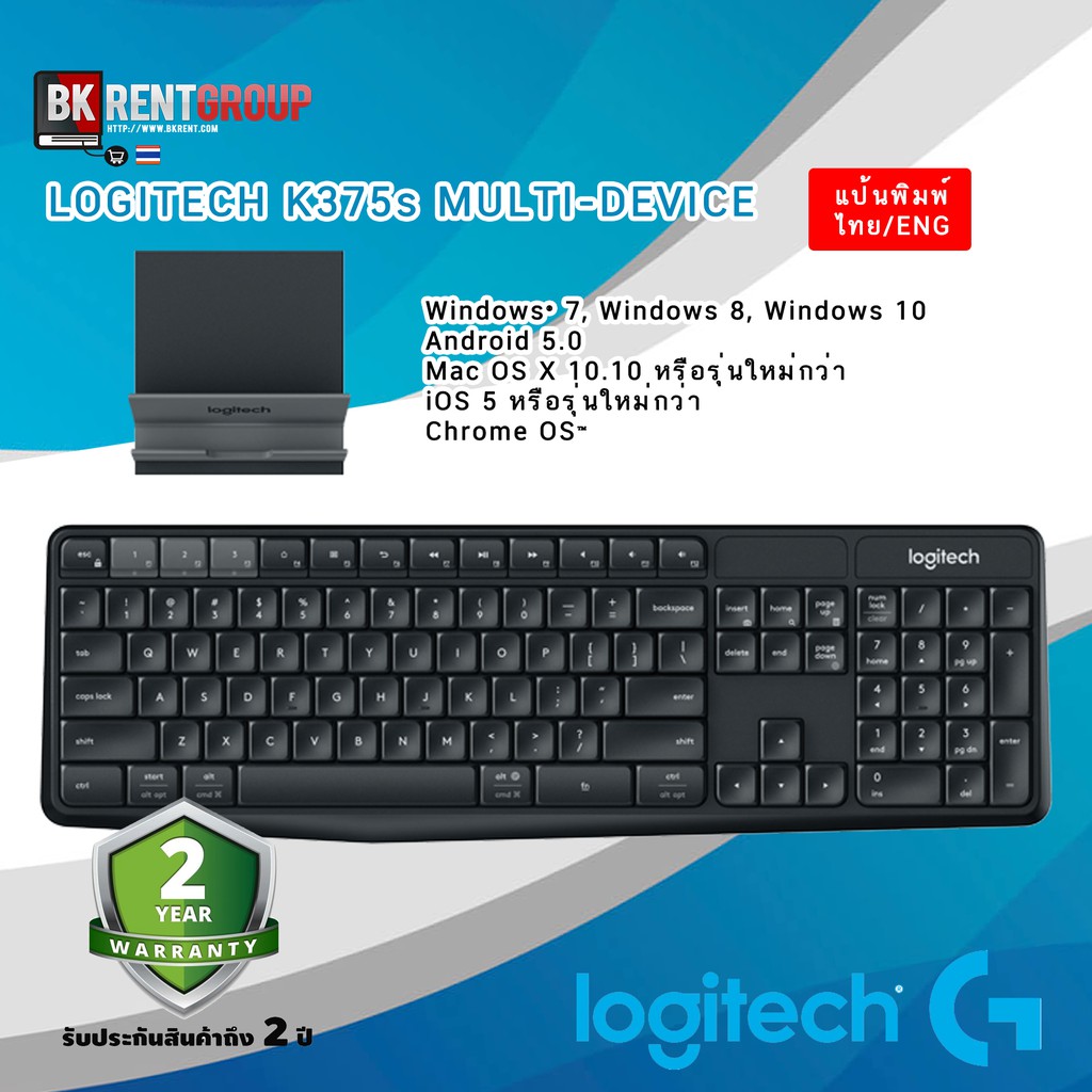 [ประกันศูนย์ไทย]LOGITECH K375S Multi-Device wireless keyboard [Thai/English]