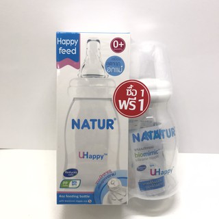 (1 แถม 1) ขวดนม Natur UHappy คอแคบ ขนาด 4 ออนซ์ พร้อมจุกไซส์ M