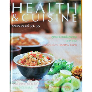 รวมเล่มนิตยสาร Health&amp;Cuisine ฉบับที่ 30-35