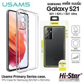 Usams เคสใส แบบนิ่ม TPU Samsung S21/S21+/S21Ultra