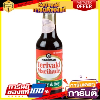 Kikkoman Teriyaki Honey Marinade 250ml คิคโคแมนซอสเทริยากิผสมน้ำผึ้ง 250 มล.