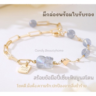 🔶|พร้อมส่ง|🔶กำไลสร้อยข้อมือปี่เซี่ยะหินมูนสโตน โชคดี มั่งคั่ง ความรัก พร้อมกล่องและใบรับรอง