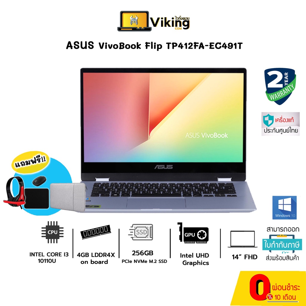 Notebook Asus VivoBook Flip TP412FA-EC491T (Silver Blue) แถมปากกา