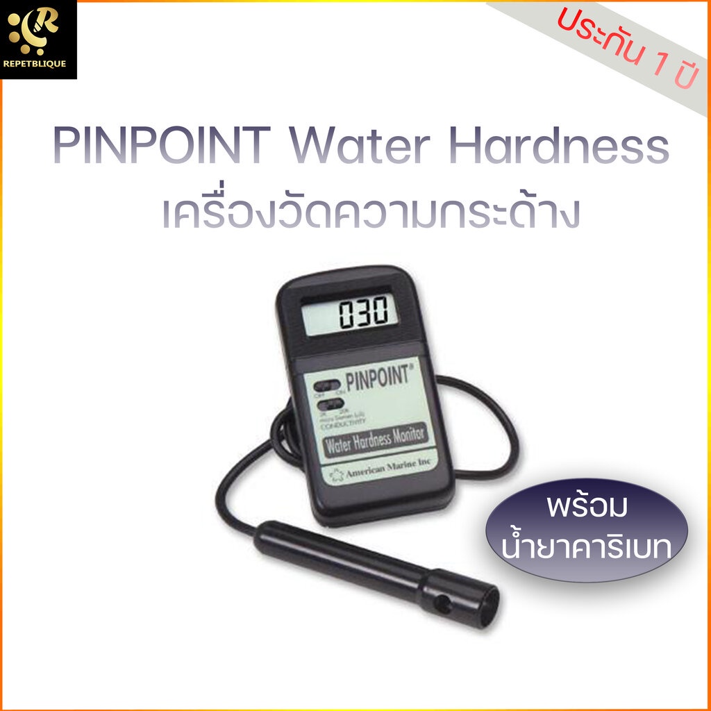 (ประกัน 1 ปี) PINPOINT WATER HARDNESS MONITOR เครื่องวัดความกระด้าง ...