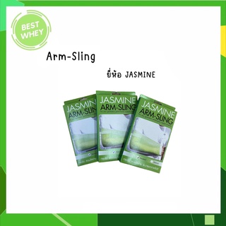 Arm sling ผ้าคล้องแขน ผ้าพยุงแขน ยี่ห้อ JASMINE อุปกรณ์พยุงแขน พยุงแขนแบบผ้า