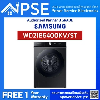 [Authorized Partner] SAMSUNG WASHER AND DRYER ซัมซุง เครื่องซักอบฝาหน้า 21/12 กก.INVERTER รุ่น WD21B6400KV/ST