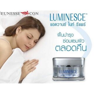 Jeunesse Luminesce แท้