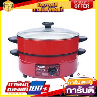 อิมาร์เฟล็กซ์ กระทะไฟฟ้า+ซึ้ง 3 ลิตร รุ่น IP-137 เครื่องใช้ไฟฟ้าในครัว Imarflex Electric Pan I #IP-137