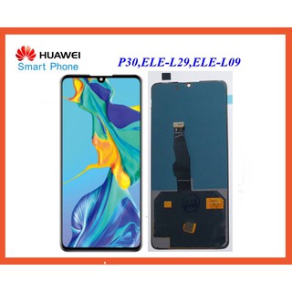 จอ LCD.Huawei P30,ELE-L29,ELE-L09+ทัชสกรีน AMOLED