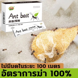 🐜 ไล่มด ฆ่ามด🐜Ant bait ยากำจัดมด 3g*10ถุง ไร้สารเคมี ไม่เป็นอันตรายต่อคน กําจัดมดตายยกรัง กําจัดมด