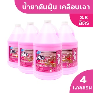 [โปรยกลัง] น้ำยาดันฝุ่น 3.8 ลิตร x4 ดักฝุ่นไม่ให้ฟุ้งกระจาย ถูพื้นและเคลือบเงาพื้น สีชมพู ,BIOSAVE ไบโอเซพ