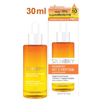 เคลียร์ Skinoxy แอดวานซ์ วิตซี เปปไทด์ บูสเตอร์ เซรั่ม 30ml (exp06/23)