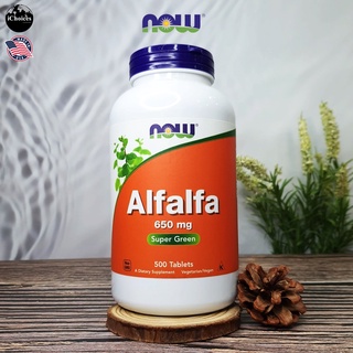 อัลฟัลฟา Now Foods® Alfalfa 650 mg 500 Tablets อุดมไปด้วยวิตามิน แร่ธาตุ และคลอโรฟิลล์ จากพืชตระกูลถั่วขนาดเล็ก