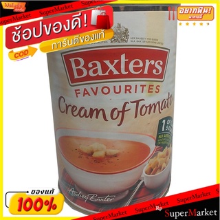 ✨HOT Item✨ ✨(แพ็ค2)✨Baxters Cream Of Tomato 400g/แบ็กซ์เตอร์ ครีมมะเขือเทศ 400g 💥โปรสุดพิเศษ!!!💥