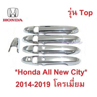 รุ่น Top ครอบมือจับประตู HONDA CITY 2014 - 2019 โครเมี่ยม Smart key ฮอนด้า ซิตี้ ที่ดึงประตู ครอบมือเปิดประตู ครอบมือจับ