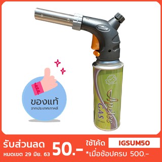 หัวพ่นไฟ หัวเป่าไฟสำหรับเบเกอรี่, อาหาร KOVEA HESTIA KT-2603 (ไม่รวมแก๊ส)