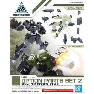BANDAI 30MM optional parts set 2 4573102590213