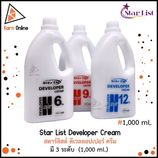 Star List Developer Cream สตาร์ลิสต์ ดีเวลลอปเปอร์ ครีม มี 3 ระดับ  (1,000 ml.) ไฮโดรเจน ผสมผงฟอกสีผม ครีมย้อม