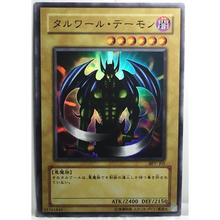 Yu-Gi-Oh! BPT-J01  Ultra Rare Foil / Beast of Talwar / タルワール・デーモン Japanฟลอยด์