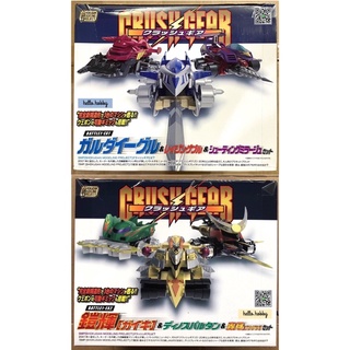 พลาโม SMP [Shokugan Modeling Project] Crush Gear Battle 1 - EX 1 / EX 2 by Bandai