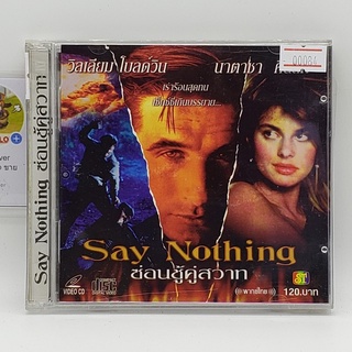 [00084] Say Nothing ซ่อนชู้คู่สวาท (CD)(USED) ซีดีหนังมือสอง !!