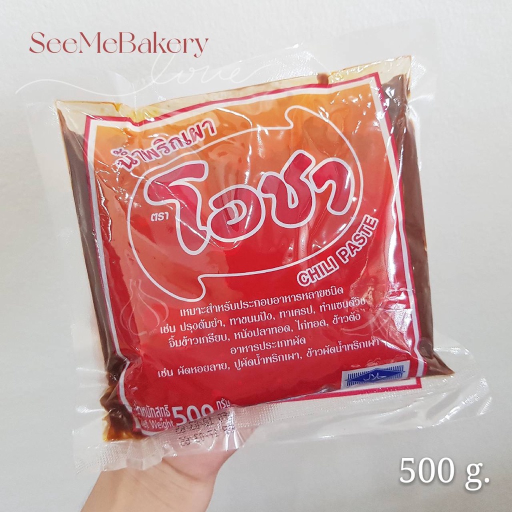 น้ำพริกเผาผัด สูตรโบราณ ขนาด 500 กรัม