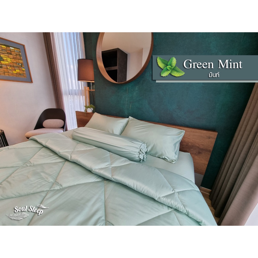 ชุดผ้าปูที่นอนโรงแรม (Luxury Bedding) Green Mint Collection (แบบรวมผ้านวม)