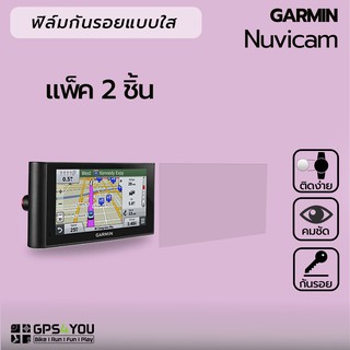 (แพ็คคู่) ฟิล์มกันรอยหน้าจอแบบใส Garmin NuviCam