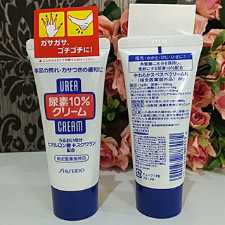 SHISEIDO Urea 10% Hand Cream And Feet 60g.