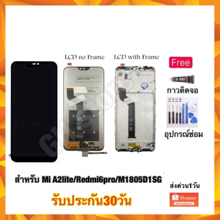 Xiaomi Mi A2lite ,Redmi6pro,M1805D1SD จอชุด แถมฟรี2ย่าง