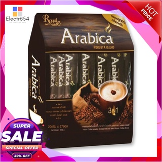 รอแยลคอฟฟี่ อาราบิก้า โรบัสต้า 20 กรัม x 27 ซองกาแฟและครีมเทียมRoyal Coffer Arabica Instant Coffee 20 g x 27 sachets