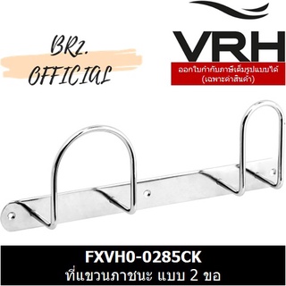 (30.09) VRH = FXVH0-0285CK ที่แขวนภาชนะ แบบ 2 ตะขอ
