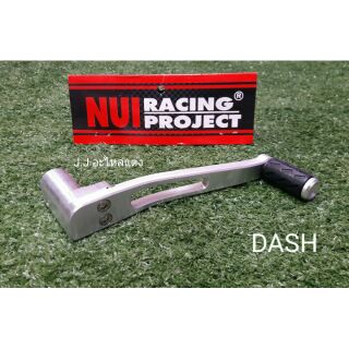 ขาเกียร์Nui Racing สำหรับรถDASH