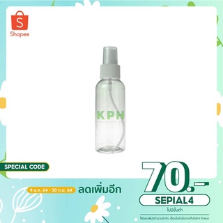 ขวดพลาสติก PET LI 100 ml. ใส + สเปรย์ขาว