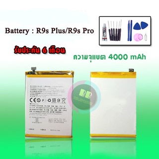 แบต R9Splus แบตโทรศัพท์มือถือ​​ R9Splus Batterry​​ R9s plus แบตR9s pro 💥รับประกัน 6 เดือน