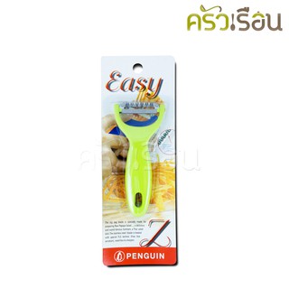 Penguin ที่ปอกผลไม้ Easy Z ตราเพนกวิ้น (คละสี) ที่ปอกเปลือก ลายริ้ว ที่ขูด  เส้นมะละกอ