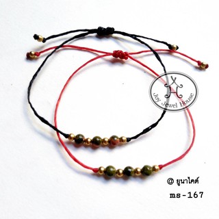 ms-167ข้อมือหินยูนาไคต์สไตล์มินิมอล