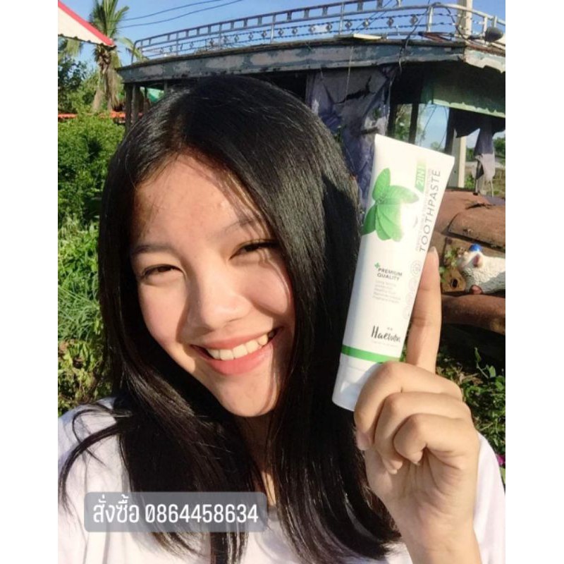 ยาสีฟัน Haewon แฮวอน