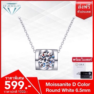 LY JEWELRYจี้พร้อมสร้อยคอเงินแท้S925ฝังเพชรโมอีส D-VVS1 : D1021