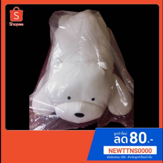 หมอนตุ๊กตาหมีไอซ์,กริซ แบร์ We Bare Bears ลิขสิทธิ์ CN ราคาถูก Shopee Lazada