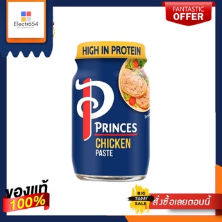 Princes Chicken Paste 75g ปริ๊นท์ ที่ทาขนมปังรสไก่ 75 กรัม