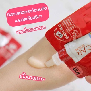 ❤❤ Inn Beauty Scar Serum อินน์บิวตี้สกาเซรั่ม ❤❤