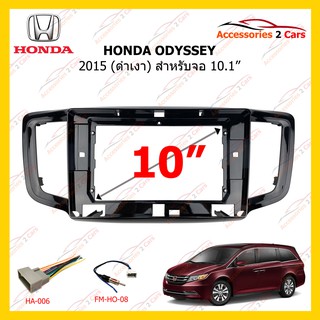 กรอบหน้าวิทยุ HONDA ODYSSEY 2015 10.1inch (ดำเงา) รหัส HO-117T