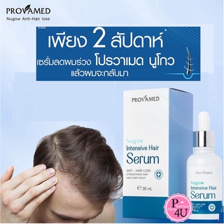 PROVAMED NUGOW INTENSIVE HAIR SERUM (30 ML.) - โปรวาเมด นูโกว์ อินเทนซีฟ แฮร์ เซรั่ม ผลิตภัณฑ์บำรุงเส้นผมและหนังศรีษะ (3