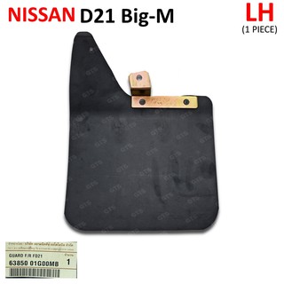 ยางบังโคลนหน้า ยางกันขี้โคลน ล้อหน้า ของแท้ สีดำด้าน สำหรับ Nissan D21 Big-M Hardbody ปี 1986-1997